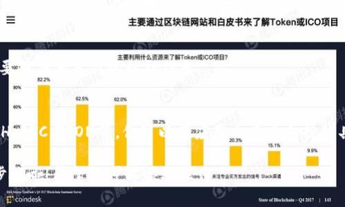 要在华为手机上安装TP钱包（TokenPocket），你可以按照以下步骤操作：

### 第一步：下载TP钱包APK

1. **访问官方网站**：打开手机浏览器，访问TokenPocket的官方网站（[tokenpocket.pro](https://tokenpocket.pro/)）。
2. **下载APK文件**：在网站上找到下载链接，下载最新版本的TP钱包APK文件。

### 第二步：允许安装未知来源的应用

1. **进入设置**：打开华为手机的“设置”应用。
2. **安全与隐私**：找到“安全与隐私”选项，然后点击进入。
3. **更多设置**：点击“更多设置”，找到“安装未知应用”。
4. **浏览器设置**：找到你用来下载APK的浏览器（如Chrome），然后开启“允许从此来源安装应用”选项。

### 第三步：安装TP钱包

1. **找到下载的APK**：打开“文件管理”或“下载”文件夹，找到刚才下载的TP钱包APK文件。
2. **开始安装**：点击APK文件，按照提示完成安装过程。如果出现安全提示，请确认继续安装。

### 第四步：完成设定及使用

1. **打开TP钱包**：安装完成后，打开TP钱包应用。
2. **创建或导入钱包**：你可以选择创建新的钱包或导入现有钱包。按照应用的指导步骤来完成。
3. **备份助记词**：在创建钱包的过程中，系统会提供助记词，务必将其安全保存，以防丢失访问权限。

### 常见问题解答

- **TP钱包需要联网吗？**
  是的，TP钱包在使用过程中需要互联网连接以便于与区块链进行交互。

- **如何安全使用TP钱包？**
  确保你定期备份钱包助记词，并且不要随便分享你的私钥信息。

- **TP钱包支持哪些币种？**
  TP钱包支持多种区块链资产，包括ETH、BTC、TRON等，你可以在应用内查看支持的具体资产。

以上就是在华为手机上安装TP钱包的步骤啦！希望你可以顺利操作。