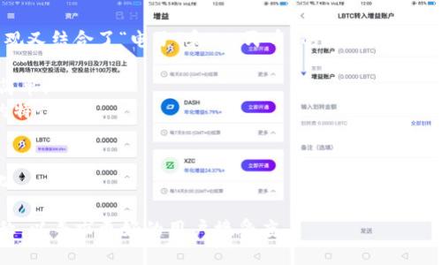 数字人民币钱包的名字可以是“e-CNY钱包”，它既直观又结合了“电子”和“人民币”的概念，使用户易于理解和使用。此外，以下是一些其他可能的名称：

1. **小易钱包**：包含了“易”的含义，代表着便捷和简单。
2. **轻盈钱包**：暗示了数字钱包的轻松和无负担的特性。
3. **币智钱包**：强调智能化和数字化的特点。
4. **RMB通**：简单明了，强调人民币的通用性。
5. **未来钱包**：寓意着未来金融科技的发展与变化。

可以根据市场定位和目标用户群体进一步调整和名称，以寻求更好的用户接受度。