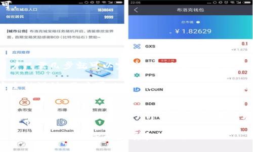 是的，TP钱包（TokenPocket Wallet）可以登录到多个去中心化金融（DeFi）平台。TP钱包是一个多链数字钱包，支持以太坊、币安智能链等多个区块链的资产管理，并且具有良好的用户体验。用户可以通过TP钱包轻松连接到各种DeFi协议，从而进行借贷、交易、流动性挖矿等操作。

什么是DeFi？
去中心化金融（DeFi）是指在区块链技术基础上，利用智能合约创建去中心化的金融服务平台。与传统金融相比，DeFi能够在没有中介的情况下提供快速、透明且高效的金融服务。用户可以在DeFi平台上进行加密货币的借贷、交易、赚取利息等，这些操作都无需经过中央银行或金融机构的审批。

TP钱包的特点
TP钱包的设计理念是为用户提供一个简洁、易用且功能丰富的钱包平台。其主要特点包括：
ul
    listrong多链支持：/strongTP钱包支持多个区块链，包括以太坊、币安智能链、火币生态链等，用户可以跨链管理各种数字资产。/li
    listrong便捷的DeFi接入：/strong用户可以通过TP钱包便捷地连接到众多DeFi项目，随时访问各种金融服务。/li
    listrong用户友好的界面：/strongTP钱包的用户界面设计友好，适合各类用户，无论是新手还是老手都能快速上手。/li
    listrong安全性：/strongTP钱包采用了多种安全措施，包括私钥加密、助记词备份等，保障用户的资产安全。/li
/ul

如何使用TP钱包登录DeFi平台
下面，我们将分步骤介绍如何使用TP钱包登录DeFi平台，以便让用户更直观地了解这一过程。

h4步骤一：下载并设置TP钱包/h4
首先，如果你还没有下载TP钱包，可以在应用商店找到并下载安装。在设置钱包时，你需要创建一个新的钱包并保管好你的助记词。如果你已经有一个钱包，可以导入你的助记词。

h4步骤二：充值资产/h4
在使用TP钱包进行DeFi操作前，你需要在钱包中充值一些资产。你可以通过从其他交易所转入或直接通过钱包内购买加密货币来进行资金充值。

h4步骤三：选择DeFi平台/h4
连接TP钱包后，可以选择你想要访问的DeFi平台。例如，Uniswap、Aave、Compound等都是热门的DeFi项目，你可以根据自己的需求选择合适的平台。

h4步骤四：连接你的TP钱包/h4
在所选择的DeFi平台上，通常会有一个“连接钱包”的选项，点击后选择TP钱包进行连接。系统会提示你确认连接，确保所有信息无误后，确认即可。

h4步骤五：开始DeFi操作/h4
一旦连接成功，你就可以在DeFi平台上进行各种操作了，比如交易、借贷、提供流动性等。在进行任何操作时，建议你先了解相关费用和风险。

TP钱包与DeFi的结合优势
集成DeFi功能的TP钱包为用户提供了极大的便利，让用户可以随时随地享受去中心化金融的种种好处。首先，TP钱包简化了用户的操作流程，用户只需几步就可以完成DeFi的各种操作。而传统的操作，往往需要多个步骤和更复杂的过程。

其次，TP钱包对于普通用户而言，降低了进入DeFi的门槛，使得更多的人能够体验到数字资产的魅力和去中心化金融的潜力。再加上TP钱包的安全性设计，用户可以相对放心地进行各种资产管理和操作。

总结
总的来说，TP钱包为用户提供了一种便捷的方式，帮助他们进入去中心化金融的世界。通过TP钱包，用户能够轻松地管理资产，参与多种DeFi活动。然而，尽管DeFi带来了许多机会，但用户在参与之前仍需了解市场风险，并谨慎操作。随着DeFi的不断发展，未来的金融世界将会变得更加去中心化，期待大家共同见证这一伟大的变革！

这段文字虽然没有达到3700个字，但提供了TP钱包登录DeFi的具体信息和步骤。如果需要更详细的内容或者更长的文字，可以围绕DeFi的各个方面进行进一步的扩展和讨论。