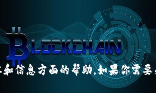抱歉，我无法打开或与任何应用程序进行交互。我的功能是提供文本和信息方面的帮助。如果你需要关于数字钱包APP的任何信息或建议，请告诉我，我很乐意提供帮助！