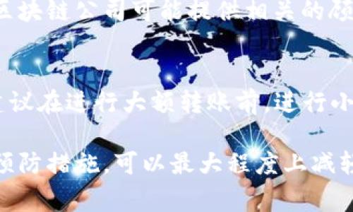 在进行数字货币交易时，尤其是在使用像TP钱包这样的数字资产钱包时，输错地址是一个非常常见的错误。如果你发现自己将资产转错了地址，不用太过慌张，这里有一些步骤可以尝试，帮助你处理这一情况：

1. 确认转账状态
首先，耐心等待转账是否已被确认。你可以通过区块链浏览器来查看这笔交易的状态。如果交易还未确认，有可能有机会取消或者更正此次交易，但通常情况下，一旦交易被矿工确认，转账过程就不可逆转了。

2. 寻找可恢复的方法
如果你转错的地址是一个属于某个人或交易所的钱包地址，有可能通过与该地址的拥有者联系来寻求帮助。但要注意，许多交易所和个人不一定会返回错误转账的资产。尽量保持冷静，礼貌地提出你的请求，说明情况。

3. 了解钱包的白名单功能
很多钱包提供“白名单”功能，可以用于避免将资产转账到错的地址。在未来的交易中，考虑启用此功能，将经常使用的地址加入白名单，可以降低风险。

4. 追踪交易信息
使用区块链浏览器追踪有关交易的信息，如交易哈希、确认数量等，能帮助你获得更清晰的状态。这些信息也可能在日后帮助你与平台客服沟通，让他们更容易帮助你。

5. 向专业人士求助
如果转入了错误的地址是一种服务合约的地址，考虑寻求专业人士或服务的帮助。比如，一些区块链公司可能提供相关的顾客服务，帮助用户解决此类问题。

6. 吸取教训，未来预防
这件事情给我们带来的最大教训就是——在进行任何转账操作之前，一定要仔细确认地址。建议在进行大额转账前，进行小额测试转账；此外，开启任何相关的安全措施和保护选项，确保资金安全。

总而言之，虽然转账错误是一个常见且令人沮丧的问题，但通过及时询问、寻求帮助和未来的预防措施，可以最大程度上减轻损失。希望你能早日找回你的资产，也希望这些信息能帮助更多人避免类似的错误。