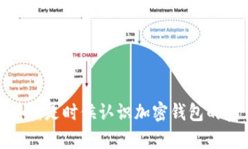加密货币提币：是时候认识加密钱包的真正价值了！