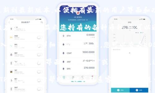在TP钱包中，您可以通过以下步骤找到EOS的首页（Home）部分：

1. **打开TP钱包**：确保您的TP钱包应用已更新到最新版本，以便拥有最新的用户界面和功能。

2. **选择EOS**：在钱包中，找到EOS资产。一般在主界面会显示您持有的各种币种，您可以通过滑动或点击页面上的资产列表来找到EOS。

3. **进入EOS页面**：点击EOS资产后，您将进入该资产的详细页面。在这里，您可以查看EOS的余额、交易记录等信息。

4. **返回首页**：如果您想返回到钱包的首页，可以按应用界面上的“返回”或“主页”按钮，这通常位于屏幕的底部或顶部。

如果您在使用过程中遇到任何问题，建议查看TP钱包的官方帮助文档或联系客服以获取进一步支持。