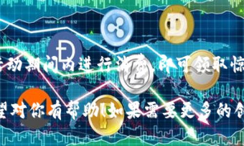 在这里，我可以帮助你设计一些吸引人的数字钱包羊毛红包文案。以下是几个建议，适用于不同的场合和节日：

### 1. 节日特惠红包文案
春节快乐，羊毛红包来啦！
新春佳节，喜庆连连！今年过年不用爆竹，只需打开我们的数字钱包，轻松领取属于你的羊毛红包！无门槛、无套路，红包大派送，让你在新年里过一个“财”源滚滚的春节！

### 2. 会员专享红包文案
成为会员，羊毛红包等你来拿！
想要享受更多优惠吗？只需成为我们的会员，就能获得专属羊毛红包！购物越多，红包越大，限时领取，把握机会，赶紧加入我们，让你的消费变得更加划算！

### 3. 日常消费红包文案
日常购物，羊毛红包送不停！
生活中的每一次消费，都可以变得更划算！使用我们的数字钱包，购物时记得领取羊毛红包，每一次购物都能享受额外优惠，日常消费也能体验到超值惊喜！

### 4. 限时活动红包文案
限时秒杀，羊毛红包火热来袭！
只在今日！参与我们的限时秒杀活动，额外羊毛红包等你来抢！商品优惠、红包双重福利，抓紧时间，让你的购物车满载而归，快来参加吧，这波优惠你绝对不想错过！

### 5. 邀请好友红包文案
邀请好友，一起享羊毛红包！
好东西当然要一起分享！邀请你的好友一起加入我们的数字钱包，双方均可获得羊毛红包奖励！快来体验，比起单点打折，这种优惠才更开心，转发分享，让我们一起享受这个优惠的盛宴！

### 6. 季度活动红包文案
季度回馈，羊毛红包放送中！
春夏秋冬，四季如歌。在这个季度，我们为你准备了丰厚的羊毛红包！只要在活动期间内进行消费，即可领取惊喜红包，快来加入我们的购物乐园，享受更多优惠吧！

这些文案可以根据您的品牌调性进行调整，确保能与目标受众产生共鸣。希望对你有帮助！如果需要更多的创意或者不同风格的文案，请告诉我。