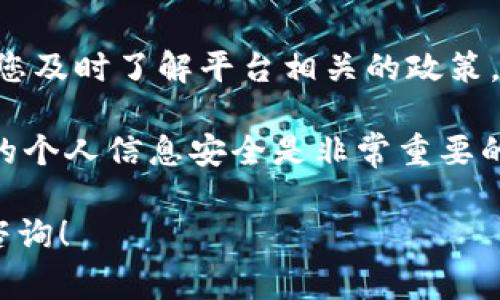 根据我所了解的信息，TP钱包的注册流程通常包括以下几个步骤，但需要注意的是，特定要求可能会因地区和平台政策的变化而有所不同。因此，建议您访问TP钱包的官方网站或联系其客户支持以获取最新的信息。

### TP钱包注册流程

1. 下载TP钱包
首先，您需要在应用商店（如App Store或Google Play）下载TP钱包的应用程序。安装完成后，打开应用程序进入注册界面。

2. 输入手机号
在注册页面，您需要输入您的手机号码。TP钱包会发送验证码到您的手机以验证号码的有效性。这个环节是为了确保用户的身份真实性。

3. 验证身份
关于身份证验证，这一步骤在不同地区可能会有所不同。在某些地区，平台可能要求您提供身份证明，例如身份证照片，特别是在涉及到大额交易或遵循反洗钱法规时。您需要根据系统的提示进行身份验证，可能会要求上传身份证件的扫描件或照片。

4. 设置密码
在身份验证通过后，您需要设置一个强密码，以确保账户的安全性。通常，强密码应该包含字母、数字和特殊字符的组合。

5. 了解并同意服务条款
在注册的最后一步，您需要仔细阅读并同意TP钱包的服务条款和隐私政策。这非常重要，因为这将影响到您使用钱包的权益和义务。

6. 开始使用
完成所有注册步骤后，您就可以开始使用TP钱包进行各种交易，如充值、提现、投资等。在使用过程中，请保持对账户安全的关注，定期更换密码，并开启双重身份验证。

### 总结

总体而言，TP钱包在注册时是否需要身份证验证取决于具体的使用场景和地区规定。如果您是初次使用，建议您及时了解平台相关的政策，确保顺利注册并享受安全的数字货币交易体验。

一旦您完成注册并通过身份验证，就可以充分利用TP钱包提供的各种服务，如交易、转账和投资。记住，保持您的个人信息安全是非常重要的，因此请谨慎处理任何敏感信息。

希望以上信息能帮助您更好地理解TP钱包的注册流程以及身份验证的必要性。如果还有其他疑问，欢迎继续咨询！