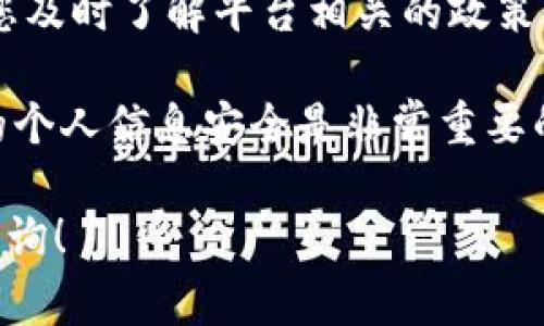 根据我所了解的信息，TP钱包的注册流程通常包括以下几个步骤，但需要注意的是，特定要求可能会因地区和平台政策的变化而有所不同。因此，建议您访问TP钱包的官方网站或联系其客户支持以获取最新的信息。

### TP钱包注册流程

1. 下载TP钱包
首先，您需要在应用商店（如App Store或Google Play）下载TP钱包的应用程序。安装完成后，打开应用程序进入注册界面。

2. 输入手机号
在注册页面，您需要输入您的手机号码。TP钱包会发送验证码到您的手机以验证号码的有效性。这个环节是为了确保用户的身份真实性。

3. 验证身份
关于身份证验证，这一步骤在不同地区可能会有所不同。在某些地区，平台可能要求您提供身份证明，例如身份证照片，特别是在涉及到大额交易或遵循反洗钱法规时。您需要根据系统的提示进行身份验证，可能会要求上传身份证件的扫描件或照片。

4. 设置密码
在身份验证通过后，您需要设置一个强密码，以确保账户的安全性。通常，强密码应该包含字母、数字和特殊字符的组合。

5. 了解并同意服务条款
在注册的最后一步，您需要仔细阅读并同意TP钱包的服务条款和隐私政策。这非常重要，因为这将影响到您使用钱包的权益和义务。

6. 开始使用
完成所有注册步骤后，您就可以开始使用TP钱包进行各种交易，如充值、提现、投资等。在使用过程中，请保持对账户安全的关注，定期更换密码，并开启双重身份验证。

### 总结

总体而言，TP钱包在注册时是否需要身份证验证取决于具体的使用场景和地区规定。如果您是初次使用，建议您及时了解平台相关的政策，确保顺利注册并享受安全的数字货币交易体验。

一旦您完成注册并通过身份验证，就可以充分利用TP钱包提供的各种服务，如交易、转账和投资。记住，保持您的个人信息安全是非常重要的，因此请谨慎处理任何敏感信息。

希望以上信息能帮助您更好地理解TP钱包的注册流程以及身份验证的必要性。如果还有其他疑问，欢迎继续咨询！