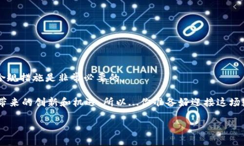 关于“Web3加密钱包违法吗？”这个话题，确实值得深入探讨。随着去中心化金融（DeFi）和区块链技术的兴起，许多人开始关注Web3加密钱包的法律地位以及使用它们的法律风险。

什么是Web3加密钱包？

Web3加密钱包是与区块链网络交互的一种工具，允许用户存储、管理和交易加密货币及各种数字资产。与传统钱包不同，Web3加密钱包通常是去中心化的，用户自主管理自己的私钥，不依赖于任何中央机构。这种特性使得它们在保护用户隐私和资产安全方面有很大优势，但同时也带来了法律上的一些不确定性。比如...使用这些钱包进行交易是否合法？

法律框架与监管环境

在谈论Web3加密钱包是否合法之前，我们需要了解各国法律对加密货币及相关技术的监管态度。不同国家的法律框架对加密资产和钱包的定义和规定各不相同。比如...在某些国家，加密货币被视为合法的支付方式，而在另一些国家则可能被完全禁止。

以美国为例，虽然没有联邦层面的全面立法对加密货币进行监管，但许多州已经开始对其进行不同程度的管理。然而，许多Web3加密钱包提供的功能，如跨境支付，可能会面临复杂的合规风险—尤其是在反洗钱（AML）和了解你的客户（KYC）规定的背景下。

Web3加密钱包的法律风险

对于使用Web3加密钱包的用户来说，法律风险主要体现在几个方面：

ul
    listrong合规与监管：/strong使用Web3钱包进行交易时，用户需要注意当地法律法规。如果一个钱包提供的服务涉及到的资产被认定为证券，用户可能会面临法律责任。/li
    listrong税务问题：/strong许多国家要求用户对加密资产的交易进行纳税申报，未申报可能导致罚款和法律诉讼。/li
    listrong资产安全：/strong由于Web3钱包的去中心化特性，用户对自己的私钥有绝对的控制权，这意味着如果私钥丢失或被盗，后果是很严重的——甚至无法追回。/li
    listrong智能合约的法律效力：/strong许多Web3钱包允许用户与智能合约交互。如果智能合约的条款存在争议，如何在法律上处理也可能是个难题。/li
/ul

案例分析

让我们来看看几个真实案例，帮助理解Web3加密钱包的法律问题。

案例一：某用户在一个去中心化交易所（DEX）上交易代币，未遵循所在国的KYC和AML规定，导致交易被认为是非法的，用户因此遭遇了罚款。这提示我们，在利用Web3钱包参与交易时，务必了解相关法规...

案例二：某知名加密钱包因未能确保其平台上的诈骗活动得到有效管理，导致其用户资产被盗，平台遭受监管机构的调查。这再次强调，作为用户，我们也应该选择那些合规性较强的钱包和交易平台。

如何合规使用Web3加密钱包

使用Web3加密钱包而不触犯法律，用户应采取以下几种策略：

ul
    listrong了解法规：/strong定期更新并了解所在地区的加密货币相关法规，确保自己在法律允许的框架内进行交易。/li
    listrong进行税务申报：/strong确保按时申报所有加密资产交易，避免因未申报造成的法律问题。/li
    listrong选择合规钱包：/strong优先选择那些在辖区内有良好合规记录的钱包服务，尽量避免使用未注册或存在不确定性的平台。/li
/ul

结论

Web3加密钱包的使用并非绝对的违法，但在使用过程中，用户必须时刻保持警惕，了解并遵循相关法律法规。法律环境也在不断变化，因此保持更新，采取合规措施是非常必要的。

整体而言，Web3加密钱包在很大程度上代表了未来数字经济的一部分...然而，作为消费者，我们有责任去了解并尊重法律，也有机会参与这一新兴领域所带来的创新和机遇。所以...你准备好迎接这场数字资产的浪潮吗？ 

这篇文章只是一个概述，涉及到的法律问题和解决方案还有很多，如果你有兴趣，可以进一步深入探讨。