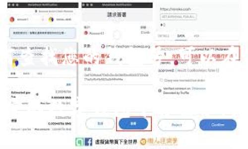 要查找您的数字钱包号，通常有几种方法可以尝试，具体取决于您所使用的数字钱包平台。以下是一些常见的步骤：

### 1. 登录您的数字钱包账户
首先，您需要登录到您所使用的数字钱包平台，比如支付宝、微信钱包、PayPal或其他类似的服务。找到个人账户页面，账户号码通常会显示在您的账户信息中。

### 2. 检查应用程序设置
在大多数数字钱包应用中，可在设置或个人信息部分找到钱包号。通常会有一个名为“我的账户”或“钱包设置”的选项，您可以在那里查看您的钱包号。

### 3. 查阅交易历史
一些数字钱包会在您的交易历史中列出您的钱包号。例如，在支付或收款记录中，您可能会看到您的钱包号与交易相关联。

### 4. 联系客服
如果您通过以上方式仍然无法找到您的数字钱包号，可以考虑联系相关的客户支持服务。他们能够提供直接的帮助并指导您查找您的钱包号。

### 5. 查看相关文档或帮助中心
大多数数字钱包服务都会提供文档或帮助中心，其中详细说明如何查找您的钱包号。可以在他们的官方网站上找到相关信息。

通过这些步骤，您应该能够顺利找到您的数字钱包号。如果您有特定的数字钱包平台需求，提供更多信息也许能帮助我给出更具体的建议！