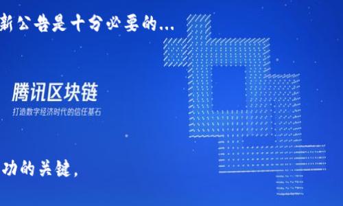 TP钱包的空投币可以转出吗？剖析加密货币的运作机制

近年来，加密货币发展迅猛，在这个数字经济的浪潮中，各种数字资产层出不穷，其中“空投”作为一种推广营销手段，受到了众多投资者的关注和欢迎。然而，围绕着空投币的使用和转出问题，大家或许有很多疑问，比如——TP钱包的空投币是否可以转出呢？这...是真的吗？让我们来深入探讨一下。

什么是空投币？

在了解TP钱包的空投币转出问题之前，我们首先要弄明白什么是空投币。简单来说，空投是一种项目方向用户免费发放代币的方式，目的是为了提高社区参与度、推广项目，提高其知名度和影响力。例如，某个新兴的区块链项目可能会选择向持有特定资产的用户提供一些免费的代币，以此来吸引更多的人关注他们的项目。空投是一种投资者或用户之间的互惠互利的做法...

TP钱包简介

TP钱包（TokenPocket）是一款广受欢迎的多链数字资产钱包，支持多种区块链资产管理。凭借其简单易用的界面和丰富的功能，TP钱包迅速吸引了大量用户。在TP钱包中，空投币的管理也成为用户关注的焦点之一。使用TP钱包，我们可以轻松接收到空投币，并加速投资的多样性，提升资产组合的灵活性。

空投币的转出条件

那么，TP钱包中的空投币是否可以转出呢？这要从几个方面考虑:

ul
    listrong项目方的规定：/strong不同的空投项目对于代币的转出有不同的规定。有些项目会设定一定的锁仓期，用户在这个期限内不能转出空投币。这是为了保证项目的稳定性和安全性。/li
    listrong代币的流动性:/strong如果空投的代币在交易所上架并且具备交易流动性，那么就可以转出并进行交易。然而，如果空投币未能上架交易所，或者流动性极低，用户可能就无法有效转出这些代币。/li
    listrong钱包功能限制:/strong在TP钱包中，某些功能可能会受到限制，尤其是针对新用户或刚接收到空投币的用户。确保你的钱包版本是最新的，并了解如何操作，无疑会增加转出的成功率。/li
/ul

如何转出TP钱包中的空投币

如果你收到了空投币并希望将其转出，以下是一些基本步骤...

ol
    listrong登录TP钱包：/strong打开TP钱包应用，输入你的密码进行登录。/li
    listrong查看资产：/strong进入“资产”页面，找到你收到的空投币。/li
    listrong点击转出或发送：/strong选择要转出或发送的空投币，点击对应的按钮。/li
    listrong输入收件人地址：/strong确保输入正确的收件人地址，这是至关重要的一步，错误的地址将导致资产永久丢失。/li
    listrong确认交易：/strong确认交易的详细信息，包括金额和手续费，确保无误后提交交易。/li
/ol

需要注意的事项

在转出空投币的过程中，有几个注意事项你不得不提。首先，确保你了解该代币的转出费用…有时候，转出手续费可能会相对较高，这需要在你的预算考虑之内。其次，注意目标地址的兼容性，不同的代币需要不同类型的钱包地址，确保你的收件人地址能够接收该代币。

总结

综上所述，TP钱包的空投币是否能转出，依赖于多个因素，比如项目方的规定、代币的流动性和钱包的功能限制。在尝试转出之前，一定要咨询官方信息，确保了解相关政策。同时，随着加密货币市场的不断发展，更多的政策和规则会不断更新，我们要保持警觉，不断学习。在这个变幻莫测的市场中，知识是你最坚实的后盾...

与其他用户的互动与交流

关注空投币的转出问题时，你也可以加入一些加密货币的交流社群，比如Telegram群组、论坛等，在那里与其他用户分享经验、解决疑问。时刻关注市场动态，获取最新公告是十分必要的...

希望以上信息能帮助到你，理解TP钱包的空投币转出问题，如果还有其他疑问，欢迎追问！在这个加密世界中，只有不断探索，才能让我们立于不败之地。

TP钱包, 空投币, 加密货币, 数字资产/guanjianci 

结束语：在我们面对加密市场的复杂性时，保持开放的心态和对知识的渴求，才是你持续前行的动力。无论是转出空投币，还是其他的投资决策，谨慎与明智将是你成功的关键。