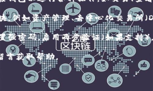 要在电脑上使用TP钱包网页，您可以按照以下步骤操作：

1. **访问官方网站**: 打开您的网页浏览器，输入TP钱包的官方网站网址（通常是tpwallet.com或者相关的官方链接），然后按下“回车”访问。

2. **创建/导入钱包**: 如果您是第一次使用TP钱包，您需要创建一个新钱包。点击“创建钱包”，根据提示完成设置。如果您已经有钱包，可以选择“导入钱包”，输入助记词或私钥。

3. **连接钱包**: 一旦您在网页上创建或导入了钱包，您可能需要连接钱包以进行各种操作，如交易、查看资产、参与DeFi等。

4. **界面选择和操作**: 在TP钱包网页上，您可以浏览不同的功能模块，例如资产管理、去中心化交易所（DEX）、流动性挖矿和其他DeFi服务。

5. **安全性设置**: 确保您在使用TP钱包时采取必要的安全措施，设置强密码，启用两步验证（如果支持），并定期备份您的钱包信息。

如果您在使用TP钱包网页时遇到任何问题，可以参考支持文档或社区留言获取帮助。

希望这些步骤能帮助您顺利地在电脑上使用TP钱包网页！