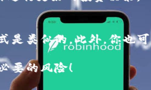 在TP钱包上查看私募币的线（即价格图表），可以按照以下步骤进行：

步骤一：打开TP钱包
首先，确保你已经下载并安装了TP钱包，并且已经注册并登录到你的账户。如果你还没有账户，需要先创建一个。

步骤二：找到私募币
在TP钱包的界面上，通常会有 