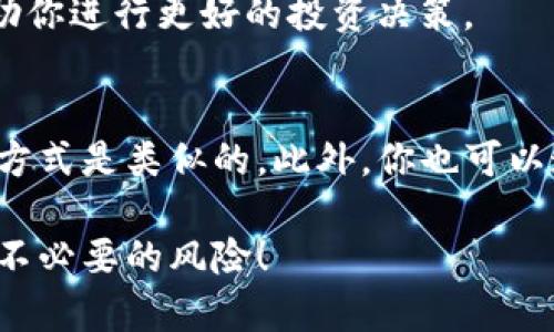 在TP钱包上查看私募币的线（即价格图表），可以按照以下步骤进行：

步骤一：打开TP钱包
首先，确保你已经下载并安装了TP钱包，并且已经注册并登录到你的账户。如果你还没有账户，需要先创建一个。

步骤二：找到私募币
在TP钱包的界面上，通常会有 
