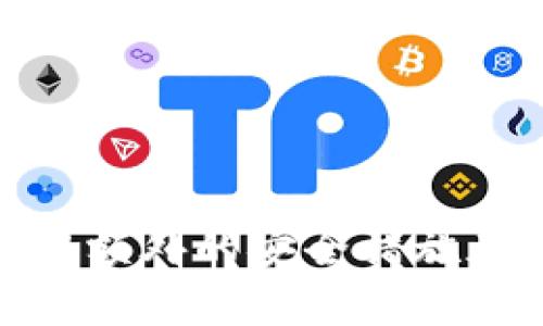 要安全地下载TP钱包（通常指TokenPocket钱包），可以遵循以下步骤来确保你的下载和使用过程安全无虞：

1. 访问官方网站
首先，确保你访问的是TokenPocket的官方网站。通过搜索引擎找到的链接可能是假的，所以从官方渠道下载是防范风险的最佳方式。官方网站的链接通常是：
a href=
