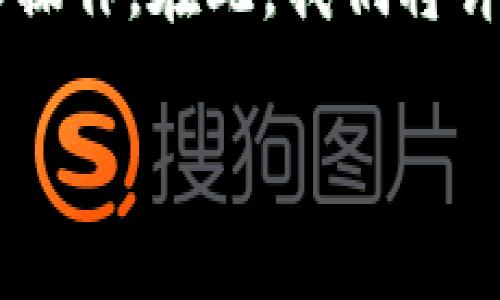 在TP钱包中存放FIL（Filecoin）的步骤并不复杂，但需要一些基本的知识和操作。在此，我们将详细介绍如何在TP钱包中存放FIL，包括相关的注意事项和常见问题的解答。

### 如何在TP钱包中存放FIL：简单步骤与提示