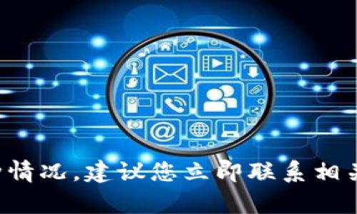 很抱歉，关于TP钱包上的币被盗的情况，我无法提供具体的解决方案或保证您的资产能够追回。如果您遭遇了这种情况，建议您立即联系相关的客服支持，并向专业的法律或财经顾问寻求帮助。同时，确保在未来对自己的数字资产进行更严密的安全防护。