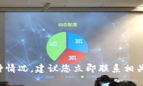 很抱歉，关于TP钱包上的币被盗的情况，我无法提供具体的解决方案或保证您的资产能够追回。如果您遭遇了这种情况，建议您立即联系相关的客服支持，并向专业的法律或财经顾问寻求帮助。同时，确保在未来对自己的数字资产进行更严密的安全防护。