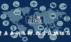 数字钱包股：投资未来的选择，探索区块链与金