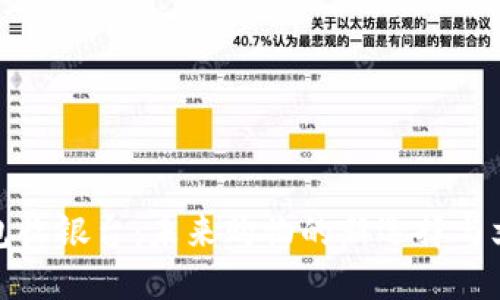 数字钱包收银台：未来购物的新选择与文化碰撞