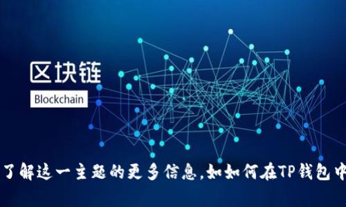 看起来您提到的是 