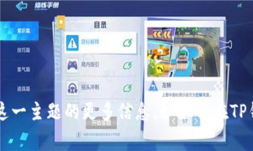 看起来您提到的是 