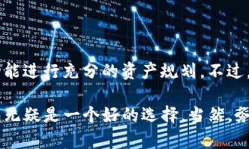 是的，TP钱包支持创建多个以太坊地址。以下是一些关于这一主题的详细信息：

什么是TP钱包？
TP钱包是一款移动端多链钱包，支持多种主流区块链资产的管理。它不仅允许用户存储和转移数字资产，还能够进行去中心化交易和访问去中心化应用（DApp）。

以太坊地址的基础知识
以太坊地址是用户在以太坊网络上的唯一标识符，每个地址都是由一串字符组成，通常是以“0x”开头的40个十六进制数字的组合（例如：0xC5c2A9E71a8D8F2...）。
每个以太坊地址都可以接收和发送以太币（ETH）以及基于以太坊的其他代币（如ERC-20代币）。在TP钱包中，用户可以创建多个以太坊地址，这样可以更方便地管理不同的资产或提高资产的安全性。

如何在TP钱包中创建多个以太坊地址？
创建多个以太坊地址相对简单。用户可以按照以下步骤进行操作：
ol
li打开TP钱包应用。/li
li在主界面上找到“创建钱包”或“添加地址”的选项。/li
li选择添加以太坊钱包，并按照提示进行设置，例如设置密码或备份助记词。/li
li完成后，新的以太坊地址将生成，并可以在钱包中看到。可以重复这些步骤以创建多个地址。/li
/ol

创建多个地址的好处
创建多个以太坊地址有以下几个好处：
ul
listrong资金管理：/strong你可以将不同类型的资产存放在不同的地址中，方便管理和跟踪。/li
listrong安全性：/strong如果你担心某些地址被攻击，可以将资产分散到多个地址以降低风险。/li
listrong隐私保护：/strong多个地址可以提高你的交易隐私，难以追踪你的资金流动。/li
listrong实验用途：/strong你可以使用单独的地址进行实验，比如尝试特定的DApp或DeFi项目。/li
/ul

注意事项
虽然创建多个地址是一个好主意，但也需要注意几个关键点：
ul
listrong备份助记词：/strong确保安全保管每一个地址的助记词，以免丢失访问权限。/li
listrong交易费用：/strong每次进行交易都需要支付矿工费，因此在使用多个地址时要管理好费用。/li
listrong小心使用公共Wi-Fi：/strong避免在不可信的网络环境下进行敏感操作，以保护你的资产安全。/li
/ul

总结
TP钱包为用户提供了创建多个以太坊地址的便利，使得资产管理更加灵活和安全。如果你对数字货币管理有更高的要求，不妨利用这一功能进行充分的资产规划。不过，在创建和使用多个地址时，务必注意安全和隐私保护，做好备份工作，这样可以最大限度地保护你的数字资产。

通过以上信息，相信你对TP钱包及其支持创建多个以太坊地址的功能有了更加深入的了解。如果你准备好开始你的加密货币之旅，TP钱包无疑是一个好的选择。当然，务必保持警惕，确保你的资产始终处于安全的环境中。在未来的数字货币世界中，善用工具和技术，将使你能够更好地把握机会和管理风险！