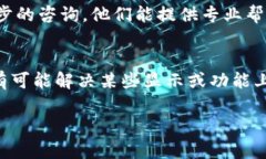 要取消钱包里的数字，首先需要明确你是指哪个
