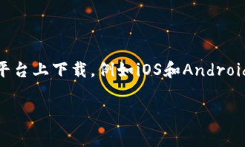 TP（通常指代“Telegram”）确实有官方的移动应用程序，可以在主要的智能手机平台上下载，例如iOS和Android。此外，Telegram还提供桌面应用程序以及网页版，方便用户在不同设备上使用。

如果你是在询问其他类型的“TP”，请提供更多的上下文，我将更好地帮助你！