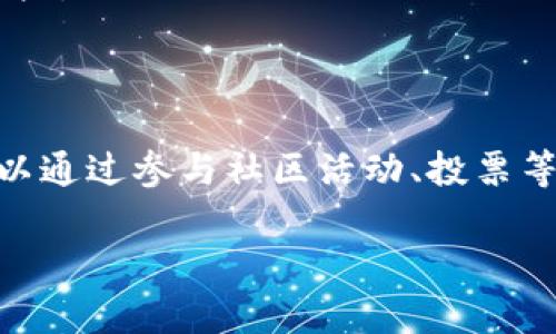 TP钱包是由TP（TokenPocket）团队开发的一款数字货币钱包应用，支持多种区块链和数字资产的存储、管理和交易。TokenPocket以其用户友好、功能齐全，以及对去中心化应用（DApp）的良好支持而受到广泛欢迎。

### TP钱包的功能特点
- **多链支持**：TP钱包支持包括以太坊、EOS、TRON等多个主流区块链，可以同时管理不同平台上的资产。
- **DApp浏览器**：内置DApp浏览器，使用户能够方便地访问各类去中心化应用，比如去中心化交易所、游戏等。
- **安全性**：提供多种安全保护机制，包括私钥本地保管，用户可对自己的资产拥有完全的控制权。

### TP钱包的使用场景
- **资产管理**：用户可以通过TP钱包对自己的数字资产进行管理，查看余额、转账或接收资产。
- **与DApp交互**：用户能够使用TP钱包直接与各种DApp交互，体验去中心化的应用场景。

### TP钱包的社区和生态
TP钱包不仅仅是一个存储数字资产的工具，它背后还有一个活跃的社区与生态系统，用户可以通过参与社区活动、投票等方式，进一步了解区块链技术和数字货币的未来发展。

如果您还有关于TP钱包的具体问题或者想要了解更多的细节，可以继续提问！