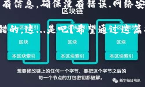 转移TP钱包中的数字货币到交易所的过程相对简单，但需要注意一些步骤，以确保您的资产安全。下面我将为您详细说明如何将TP钱包中的币转移到交易所.

步骤一：选择交易所
首先，您需要选择一个支持您所持币种的交易所。常见的交易所包括币安（Binance）、火币（Huobi）、OKEx等。在选择交易所时，请确保其信誉良好、手续费合理，并且安全性高。所以——这...是真的么？看评分也是个不错的选择！

步骤二：创建交易所账户
如果您还没有在所选交易所开设账户，那么您需要注册一个。大多数交易所需要您提供电子邮件地址，手机号等信息，并进行身份验证。这个过程可能需要一些时间，尤其是在高峰期。务必认真填写——毕竟身份验证出错可是会让您损失时间的...

步骤三：获取交易所的充值地址
在您的交易所账户创建完成后，您可以找到