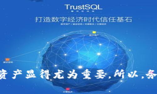 “TP冷钱包”中的“TP”通常是指“Trust Port”（信任的港口）或“Token Pocket”（代币口袋），而“冷钱包”则是加密货币存储的一种形式，主要用于安全存储加密资产，避免黑客攻击和网络窃取。

什么是冷钱包？

首先，咱们得搞清楚“冷钱包”的基本概念。冷钱包，顾名思义，就是一种不与互联网直接连接的钱包。要知道，在这个数字货币风靡的时代，安全性是每一个投资者最关心的问题。而冷钱包正是为了保障你的加密资产免受网络攻击而生。通过将私钥存储在离线设备上，冷钱包能够有效防止你的资产在黑客面前“乖乖就范”。

TP冷钱包的特点

那么，TP冷钱包有什么特有的优势呢？首先，冷钱包的安全性毋庸置疑。在日常使用中，我们需要保护我们的私钥，但即便是再小心谨慎，也难以抵御黑客的攻击。而TP冷钱包将私钥存储在离线状态，即使你的电脑感染了病毒，也无法接触到这些关键数据。

其次，TP冷钱包通常界面友好、操作简单，即便是普通用户也能轻松上手。而一些复杂的热钱包操作，可能对于新手来说就是一头雾水了。TP冷钱包的设计往往遵循用户友好的原则，让每一个人都能轻松管理他们的数字资产。

如何使用TP冷钱包？

使用TP冷钱包并不复杂。通常情况下，你只需遵循以下几个步骤即可操作：

ul
    listrong下载并安装/strong：从官方网站下载并安装TP冷钱包客户端，确保你的下载来源可靠，避免下载到恶意软件。/li
    listrong创建新钱包/strong：根据界面的引导，创建一个新的加密钱包。在这个过程中，你将生成一个私钥和一组助记词，务必记录并妥善保存！/li
    listrong转入资金/strong：可以通过其他交易所或热钱包将资金转入到TP冷钱包。确保在转账前核对地址的准确性，稍有差错，就可能导致资金损失。/li
/ul

冷钱包与热钱包的比较

接下来的话咱们得聊聊冷钱包和热钱包的区别。热钱包，顾名思义，就是指连接到互联网的钱包，它的优势在于交易的便利性和快速性。然而，这种便捷的背后却隐藏着巨大的安全风险。

而冷钱包在安全性上显然要优于热钱包，但它在使用上也相对繁琐，可能在交易时需要更长的时间。这...是真的吗？ 是的，因此我们在选择钱包时，得根据自己的需求来权衡。

使用TP冷钱包的注意事项

在使用TP冷钱包时，有几个需要特别注意的事项：

ul
    listrong私钥的安全/strong：永远不要与他人分享你的私钥和助记词，一旦泄露，资产很可能会面临风险。/li
    listrong定期备份/strong：定期为钱包做备份，将其存储在安全的位置，以防钱包丢失或损坏。/li
    listrong更新软件/strong：保持钱包软件的更新，以确保你能够享受到最新的安全和功能更新。/li
/ul

总结

最后，TP冷钱包作为一种安全的数字资产管理工具，为用户提供了极大的便利和保障。在这个虚拟货币不断发展的时代，了解如何有效保护自己的资产显得尤为重要。所以，务必仔细阅读这些重要的信息，确保你在使用TP冷钱包的同时，也能够避免不必要的损失。这...是你我都希望看到的结局！