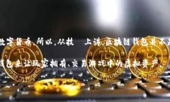 区块链钱包是一种数字钱包，用于存储和管理加