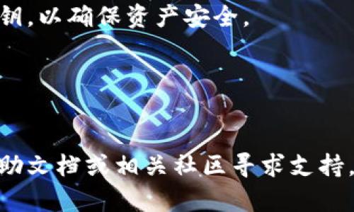 安装TP钱包（TokenPocket）中的谷歌插件可以帮助你更便捷地使用DApp（去中心化应用），但具体安装步骤视不同平台和设备而异。以下是一般的指南，帮助你完成谷歌插件的安装。

### 安装TP钱包中的谷歌插件步骤

#### 1. 下载并安装TP钱包
首先，你需要在你的设备上下载并安装TP钱包。如果你是使用手机，可以在App Store（iOS）或Google Play（Android）中搜索“TokenPocket”进行下载。如果是使用电脑，请访问TokenPocket的官方网站，根据你的操作系统下载相应版本的TP钱包。

#### 2. 打开TP钱包
安装完成后，打开TP钱包应用。若你是首次使用，将需要创建一个新钱包或导入已有钱包。

#### 3. 登录到你的钱包
使用你的助记词或私钥登录到你的TP钱包。如果你使用的是新钱包，则会直接引导你进入应用界面。

#### 4. 进入插件管理
在TP钱包的主界面，寻找“设置”或“插件”的选项。一般而言，插件管理会在设置界面中，帮助用户安装和管理各种插件。

#### 5. 搜索谷歌插件
在插件管理界面，你通常会看到一个“搜索”框。在此处输入“Google”或相应插件的名称，然后点击搜索。在搜索结果中找到谷歌插件，并选择安装。

#### 6. 安装插件
点击“安装”按钮，等待插件下载并安装完成。完成后，你可能需要进行一些简单的配置，比如登录谷歌账户或授权TP钱包访问某些功能。

#### 7. 使用谷歌插件
安装完成后，返回TP钱包界面，你应该会在插件列表中看到谷歌插件。点击进入，你就可以开始使用谷歌相关的功能，比如访问分布式应用（DApps）的界面，进行交易等。

### 注意事项
在安装插件时，请确保只从可信任的来源进行下载，以避免安全隐患。同时，要妥善保管你的钱包助记词和私钥，以确保资产安全。

### 结语
通过上述步骤，你应该能够轻松地在TP钱包中安装谷歌插件，享受更加便捷和高效的加密资产管理体验。

希望这些步骤能帮助你顺利安装谷歌插件，如果你在过程中遇到任何问题，建议访问TokenPocket的官方帮助文档或相关社区寻求支持。