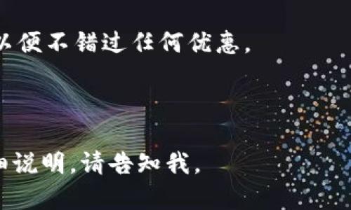 要打开数字钱包功能，您可以遵循以下步骤，具体步骤可能因您所使用的数字钱包应用而异。以下是一般指南：

### 1. 下载数字钱包应用
首先，您需要在手机上下载相应的数字钱包应用程序。常见的数字钱包应用包括PayPal、Apple Pay、Google Pay、支付宝、微信支付等。在应用商店（如App Store或Google Play）中搜索并下载所需的应用。

### 2. 安装并注册账户
下载后，打开应用并按照提示进行账户注册。如果您已经有账户，可以直接登录。注册通常需要您提供电子邮件地址、手机号码以及设置密码。

### 3. 添加付款方式
登录后，您需要添加付款方式，如信用卡、借记卡或银行账户。在应用中找到“添加付款方式”或“设置”的选项，按照指示输入相关信息。确保信息的准确性，以便后续交易顺利进行。

### 4. 设置安全选项
为了保护您的账户安全，许多数字钱包应用会要求您设置安全选项，比如指纹、面部识别或PIN码。确保选择一个您能记住的安全选项，以防止未经授权的访问。

### 5. 使用数字钱包
完成设定后，您就可以使用数字钱包进行支付了。无论是在线购物、应用内购物，还是面对面支付，您只需按照应用中的指引进行操作即可。

### 6. 了解优惠活动
许多数字钱包应用会不定期推出优惠活动，比如返现、打折等。定期查看应用内的消息，以便不错过任何优惠。

---

希望以上内容对您打开数字钱包功能有所帮助。如果您有特定的数字钱包应用需要详细说明，请告知我。