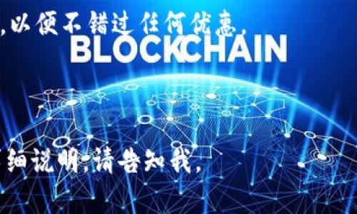 要打开数字钱包功能，您可以遵循以下步骤，具体步骤可能因您所使用的数字钱包应用而异。以下是一般指南：

### 1. 下载数字钱包应用
首先，您需要在手机上下载相应的数字钱包应用程序。常见的数字钱包应用包括PayPal、Apple Pay、Google Pay、支付宝、微信支付等。在应用商店（如App Store或Google Play）中搜索并下载所需的应用。

### 2. 安装并注册账户
下载后，打开应用并按照提示进行账户注册。如果您已经有账户，可以直接登录。注册通常需要您提供电子邮件地址、手机号码以及设置密码。

### 3. 添加付款方式
登录后，您需要添加付款方式，如信用卡、借记卡或银行账户。在应用中找到“添加付款方式”或“设置”的选项，按照指示输入相关信息。确保信息的准确性，以便后续交易顺利进行。

### 4. 设置安全选项
为了保护您的账户安全，许多数字钱包应用会要求您设置安全选项，比如指纹、面部识别或PIN码。确保选择一个您能记住的安全选项，以防止未经授权的访问。

### 5. 使用数字钱包
完成设定后，您就可以使用数字钱包进行支付了。无论是在线购物、应用内购物，还是面对面支付，您只需按照应用中的指引进行操作即可。

### 6. 了解优惠活动
许多数字钱包应用会不定期推出优惠活动，比如返现、打折等。定期查看应用内的消息，以便不错过任何优惠。

---

希望以上内容对您打开数字钱包功能有所帮助。如果您有特定的数字钱包应用需要详细说明，请告知我。
