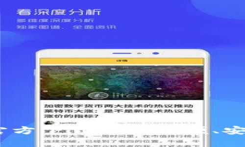 2023年数字钱包APP官方下载——方便、安全、无缝支付体验来袭！