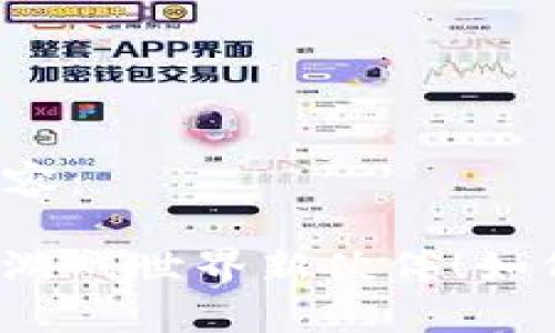 以下是您请求的及相关内容： 

Uplay数字钱包：你的虚拟游戏世界新伙伴！如何搭建你的数字资产王国？