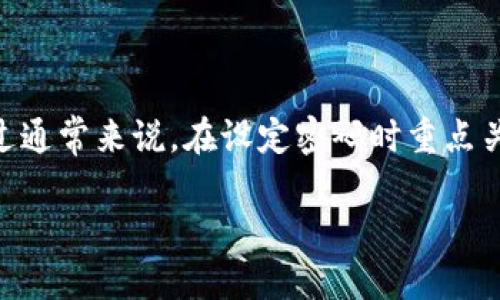 设定数字钱包的密码数量和复杂性在很大程度上依赖于具体的钱包提供商和用户的需求。一般情况下，数字钱包的密码组合遵循以下几个要素：

1. **密码长度**：通常建议使用12位以上的复杂密码，以增加安全性。
2. **密码复杂性**：结合大写字母、小写字母、数字和特殊字符，可以显著提升密码的安全性。
3. **唯一性**：每个账户的密码应当是唯一的，避免使用相同的密码以防多个账户被攻破。

如果您是问“数字钱包的12个密码”是否是某种特定的组合，我需要进一步的说明以提供您需要的信息。不过通常来说，在设定密码时重点关注安全性和复杂性是非常重要的。在构建密码时，可以使用密码管理工具来帮助您生成和保存安全的密码。

您可以进一步提供具体问题的上下文，我将更好地为您解答！
