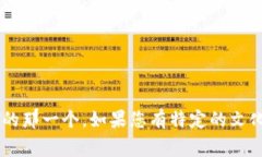 为您的数字钱包设置一个吸引人的名字非常重要