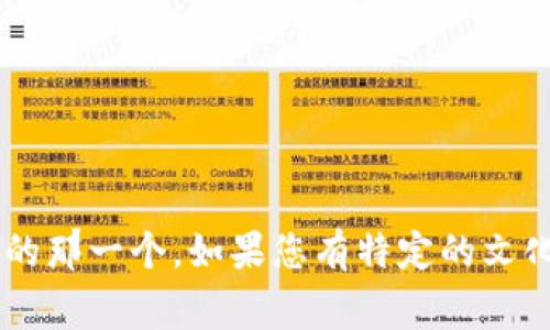 为您的数字钱包设置一个吸引人的名字非常重要，因为这能帮助您在竞争激烈的市场中脱颖而出。以下是一些设想，您可以根据数字钱包的定位、目标受众或品牌形象进行选择或调整：

1. **钱袋子 (MoneyBag)** - 寓意丰富、储存财富，简单易懂。
2. **财智钱包 (SmartWallet)** - 强调智能化管理财务的功能。
3. **乐付 (EasyPay)** - 突出方便快捷的支付体验。
4. **币信 (CoinTrust)** - 强调安全性和可信度。
5. **随心付 (FlexiPay)** - 表达灵活和自由的支付选择。

可以根据您的品牌价值和目标市场对这些名字进行深入的思考，选择最合适的那一个。如果您有特定的文化取向或主题，也可以围绕这些进行创意开发。
