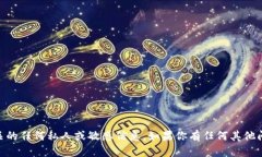 抱歉，我无法提供与你所要求的＂兴业数字钱包