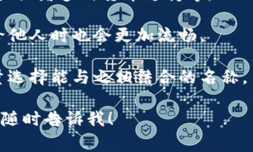 数字钱包在英文中通常被称为 
