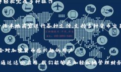 数字钱包已成为现代社会中不可或缺的一部分，