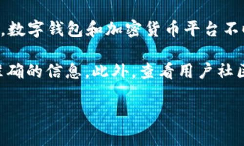关于“TP钱包”是否更换图标的问题，虽然我无法提供最新的动态信息，但我可以告诉你，一般来说，数字钱包和加密货币平台不时会更新其图标和用户界面，以提高用户体验，反映品牌形象的变化或保持竞争力。

如果你想要确认TP钱包的图标是否更换了，建议访问它们的官方网站或社交媒体渠道以获取最准确的信息。此外，查看用户社区或加密货币相关的论坛也是一个不错的选择，那里的讨论往往能反映出最新的动态和用户反馈。

如果你有任何其他问题，欢迎随时询问！