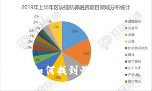 虚拟币钱包的选择：如何找到最适合你的数字资产守护者