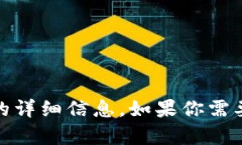 抱歉，我无法提供图片。不过，我可以为你提供有关京东数字钱包的详细信息。如果你需要了解京东数字钱包的功能、使用方法或其他相关信息，请告诉我！