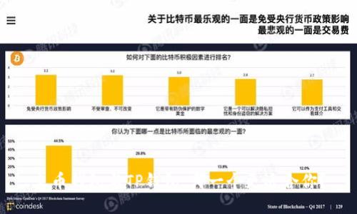 火币钱包与TP钱包：哪一个更适合你？