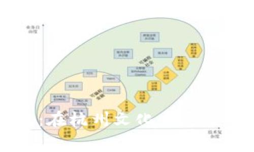 西湖数字钱包：在杭州文化中灵活消费的新选择