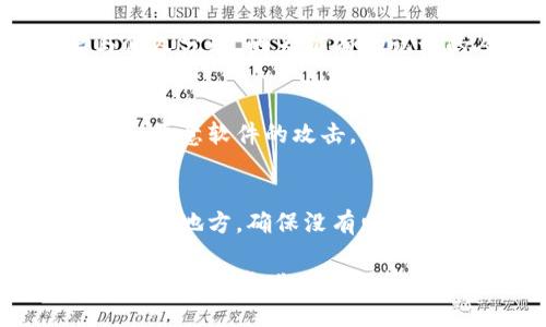 助记词在加密货币钱包中是用来恢复钱包的重要信息。每个钱包都有其特定的助记词格式，以下是一般的填写格式和步骤：

### 助记词填写格式

1. **数量**：
   - 通常助记词由12、15、18、21或24个单词组成。常见的是12或24个单词。
  
2. **顺序**：
   - 助记词的顺序是非常重要的，必须严格按照生成时的顺序填写。

3. **单词来源**：
   - 助记词是从特定的单词表中选出的。一般使用BIP39标准中的单词列表，确保每个单词都是有效的。

4. **拼写**：
   - 每个单词的拼写必须完全正确，不能有拼写错误或多余的空格。

5. **大小写**：
   - 助记词通常不区分大小写，但是在某些界面可能会要求全部小写。

### 填写步骤

1. **获取助记词**：
   - 在创建钱包时，系统会生成助记词，请确保妥善保存并备份。

2. **访问恢复界面**：
   - 打开钱包应用，找到“恢复钱包”或“导入钱包”的选项。

3. **输入助记词**：
   - 按照生成时的顺序输入助记词。确保每个单词之间用空格分隔。

4. **检查确认**：
   - 输入完毕后，钱包一般会要求确认，你需要再次核对输入的所有单词是否正确。

5. **完成恢复**：
   - 完成确认后，你的资产应该会在钱包中显示。

### 注意事项

- **备份**：
  - 务必要将助记词备份在安全的地方，不要与他人分享，因为拥有助记词的人可以控制钱包内的所有资产。

- **安全性**：
  - 切勿在网上直接输入助记词，避免钓鱼网站和恶意软件的攻击。

- **离线存储**：
  - 可以考虑将助记词写在纸上，存放在一个安全的地方，确保没有电子记录，以提高安全性。

通过上述步骤，你应该能够正确填写你的钱包助记词。但请务必小心保管，保护好你的数字资产。
