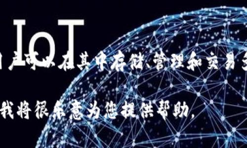 是的，LTC（莱特币）可以提到TP钱包。TP钱包是一种支持多种加密货币的钱包应用，用户可以在其中存储、管理和交易多种数字资产，包括莱特币。通过TP钱包，用户可以方便地进行LTC的存储和转账操作。

如果您有关于LTC和TP钱包的具体问题或需要更多信息，可以提供详细的内容需求，我将很乐意为您提供帮助。