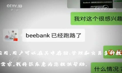 是的，LTC（莱特币）可以提到TP钱包。TP钱包是一种支持多种加密货币的钱包应用，用户可以在其中存储、管理和交易多种数字资产，包括莱特币。通过TP钱包，用户可以方便地进行LTC的存储和转账操作。

如果您有关于LTC和TP钱包的具体问题或需要更多信息，可以提供详细的内容需求，我将很乐意为您提供帮助。